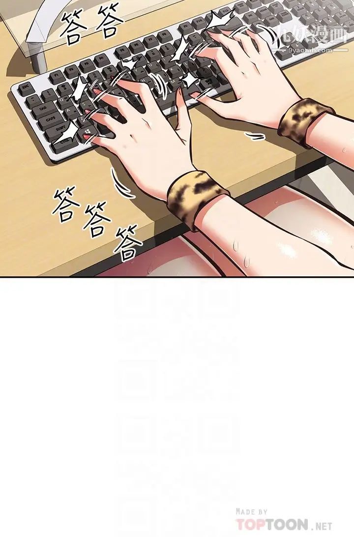 阿姨不可以坏坏最终话-以后也继续爱我