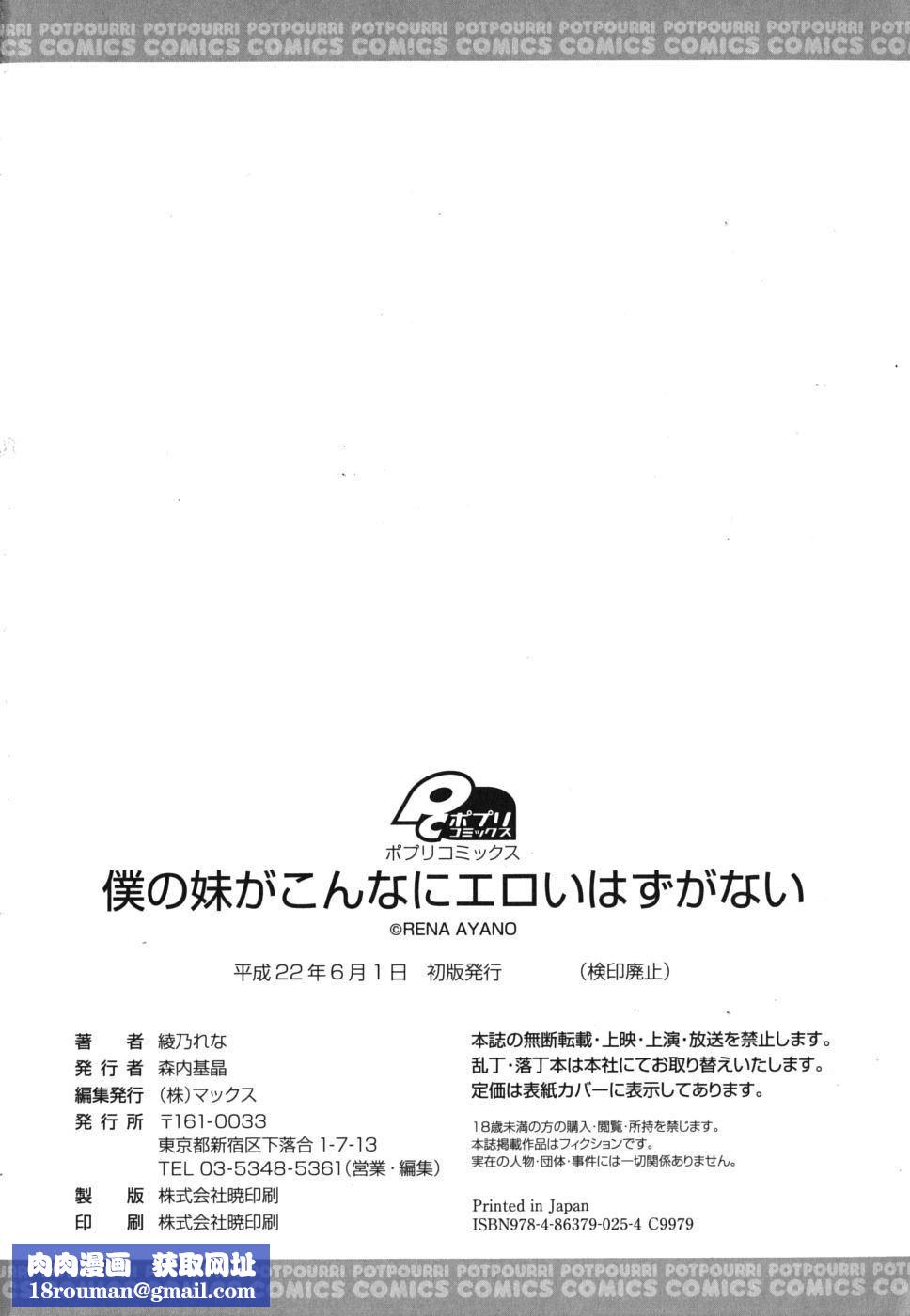 仆の妹がこんなにエロいはずがない仆の妹がこんなにエロいはずがない