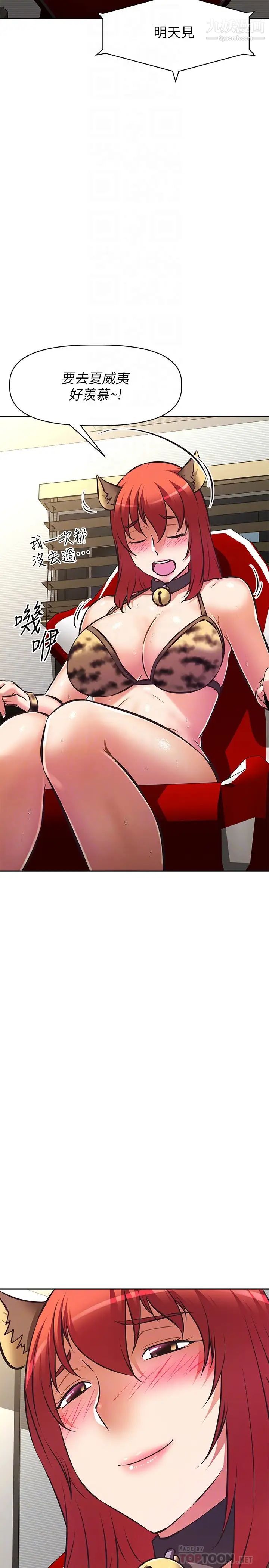 阿姨不可以坏坏最终话-以后也继续爱我