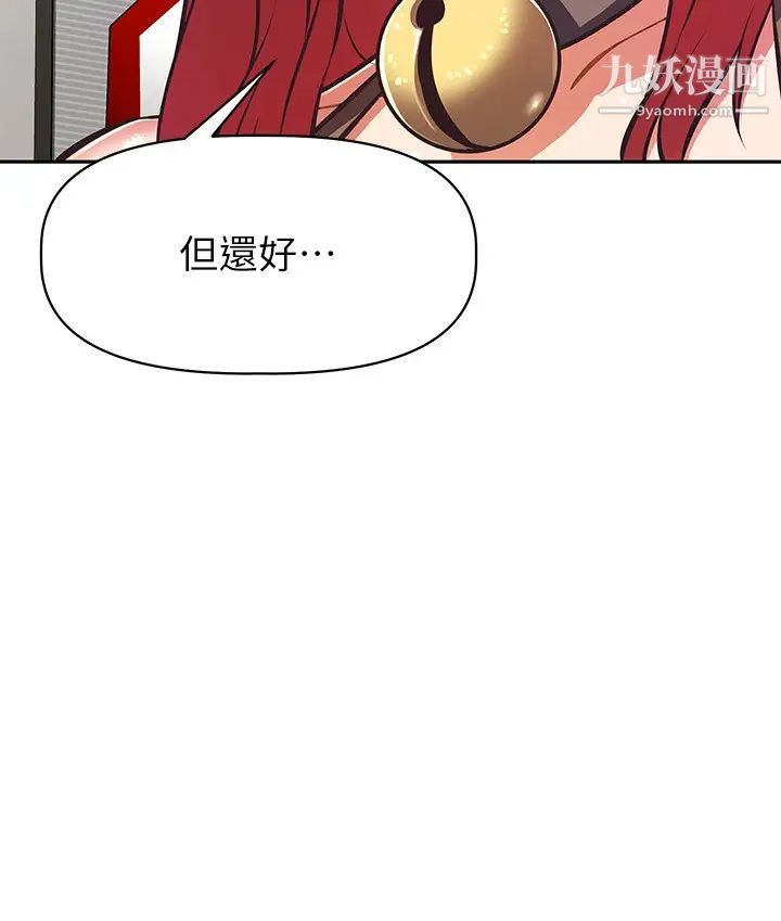 阿姨不可以坏坏最终话-以后也继续爱我