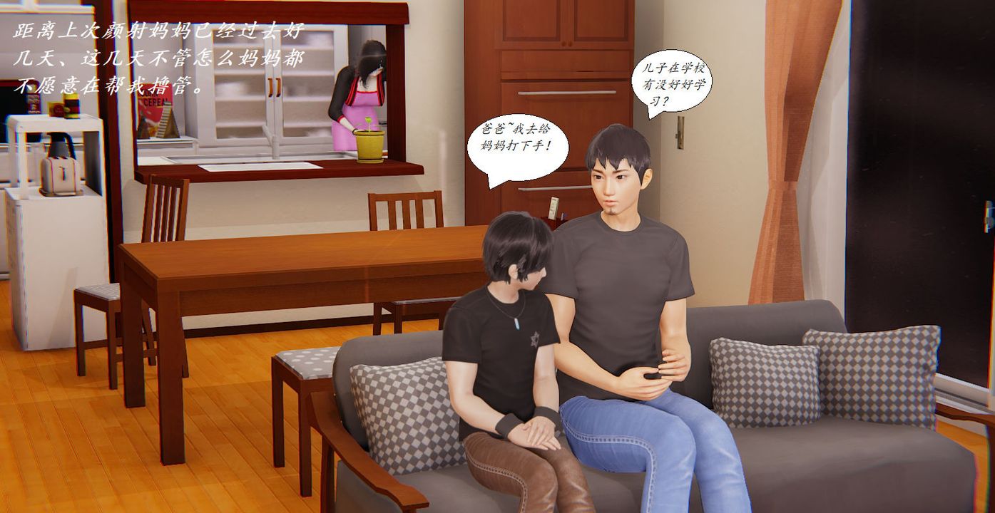 [3D]邪恶人生X第04话