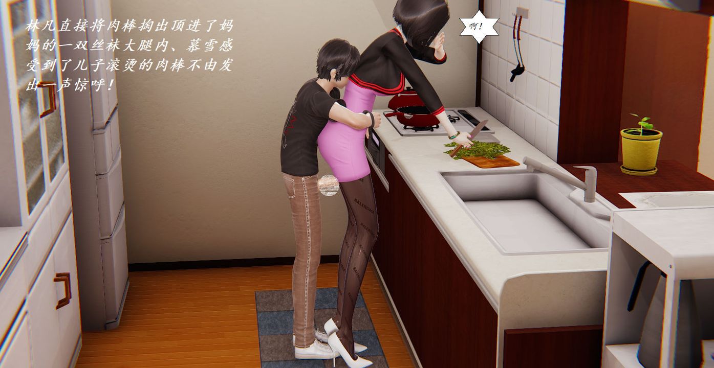 [3D]邪恶人生X第04话