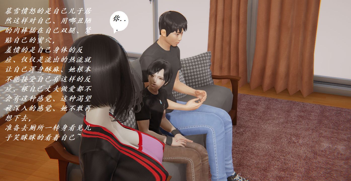 [3D]邪恶人生X第04话