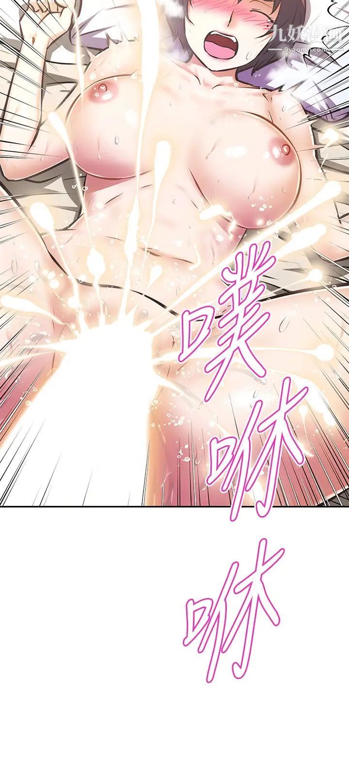 阿姨不可以坏坏最终话-以后也继续爱我