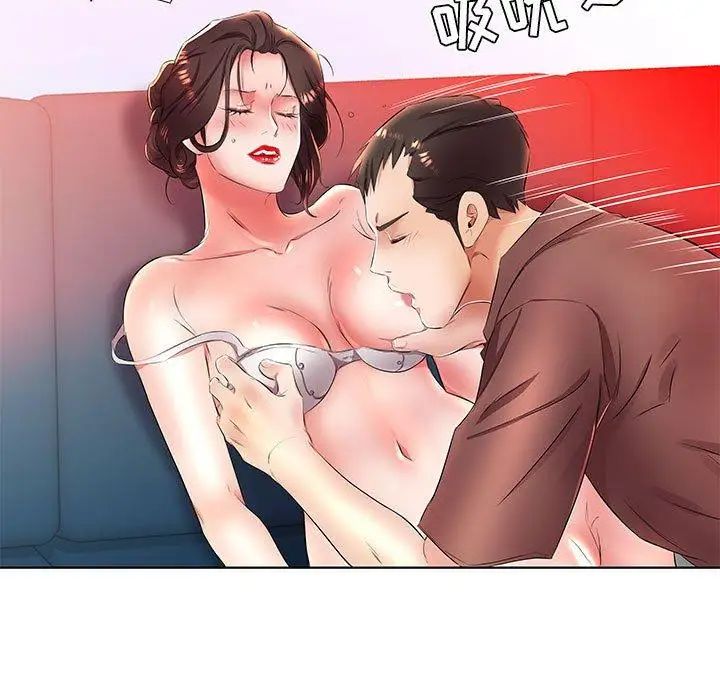 假戲真做第20话