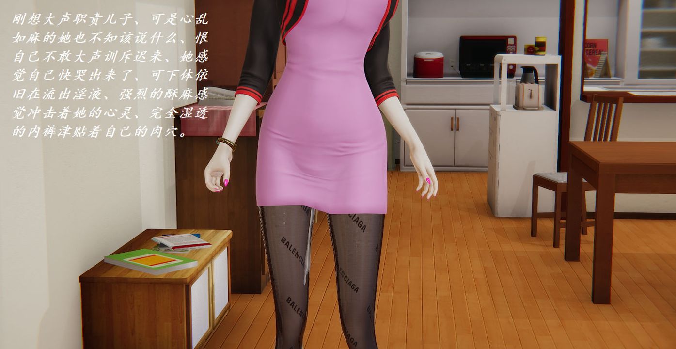 [3D]邪恶人生X第04话