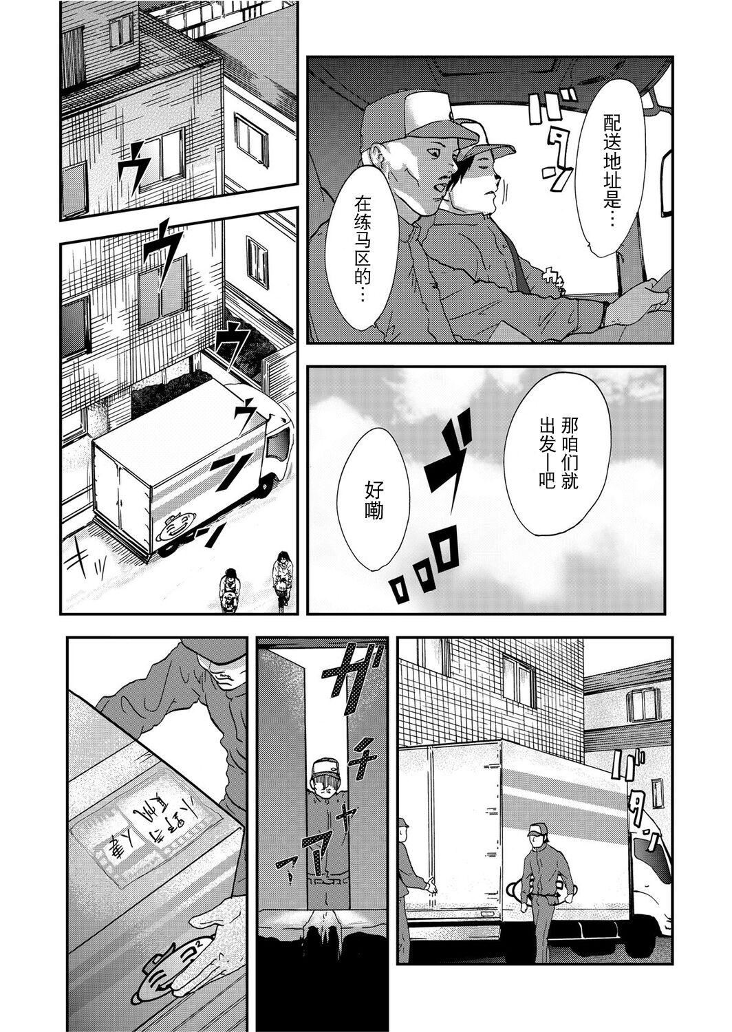 宅配耻女～缚られて运ばれる[合本版][BLUE氪个人翻译]宅配耻女～缚られて运ばれる[合本版][BLUE氪个人翻译]