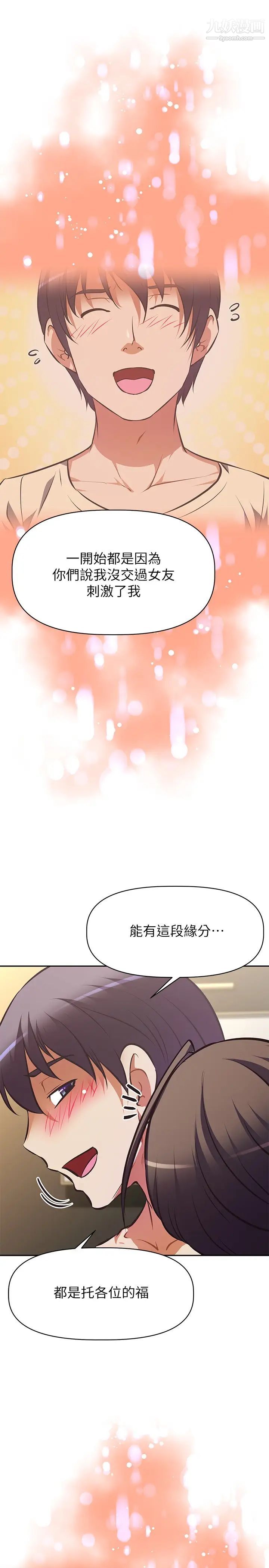 阿姨不可以坏坏最终话-以后也继续爱我