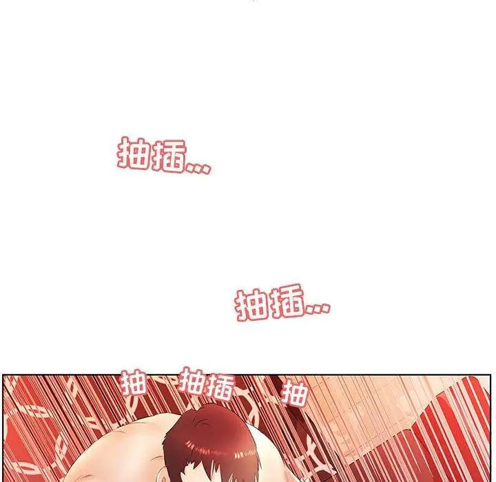 假戏真做第20话