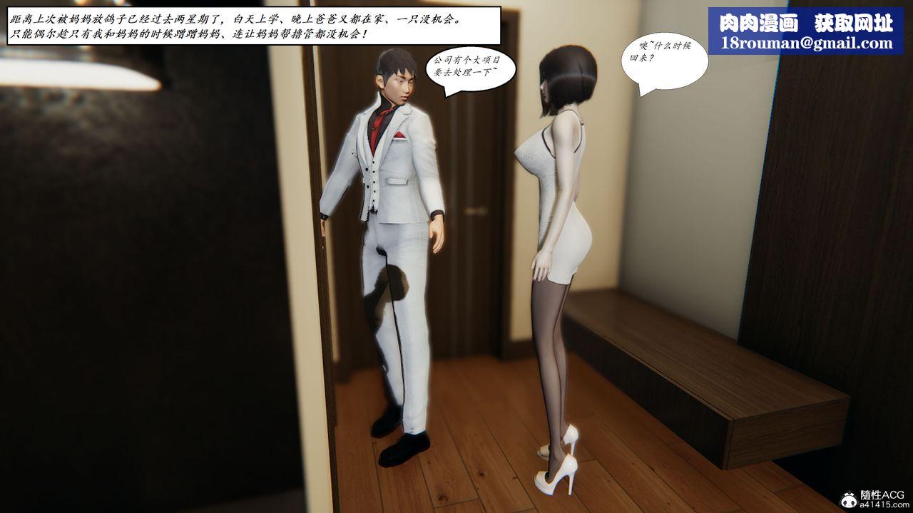 [3D]邪恶人生X第05话