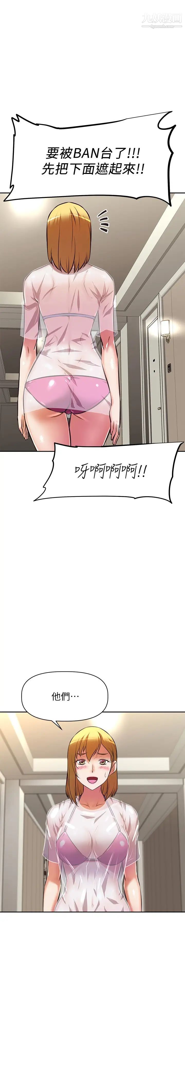 阿姨不可以壞壞最終話-以後也繼續愛我