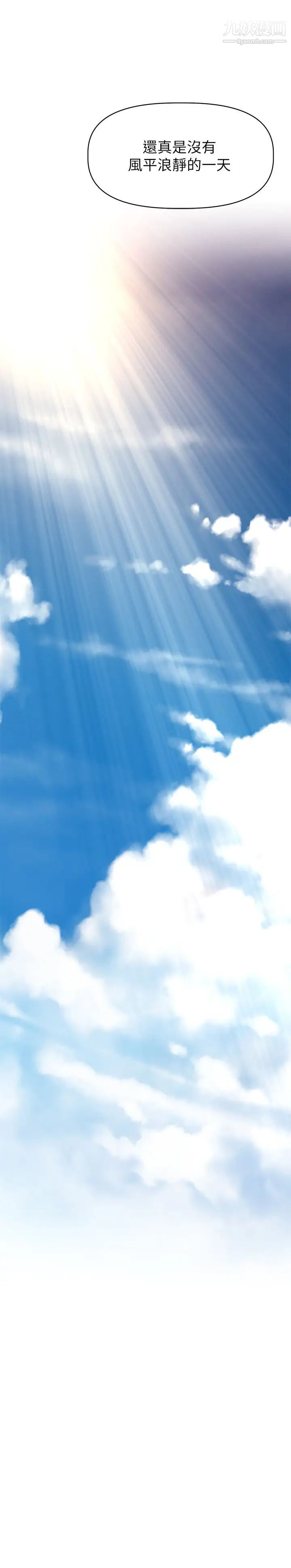 阿姨不可以壞壞最終話-以後也繼續愛我