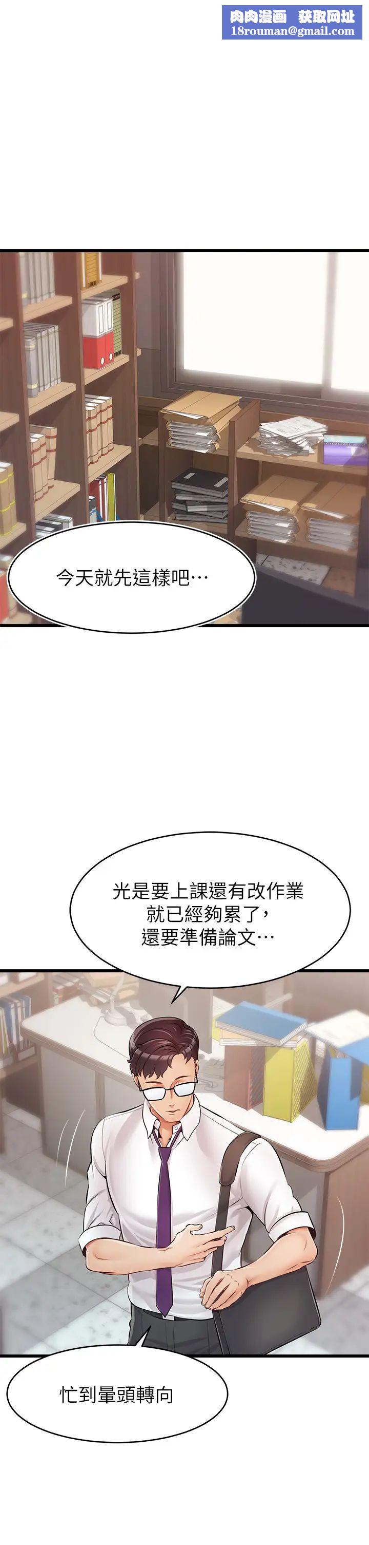 爸爸,请进!第1话-性福一傢人