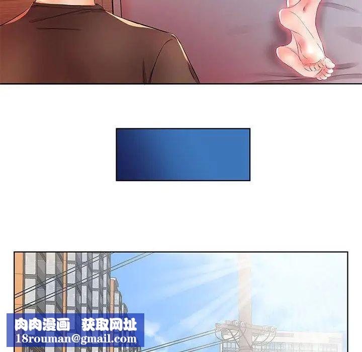 假戏真做第20话