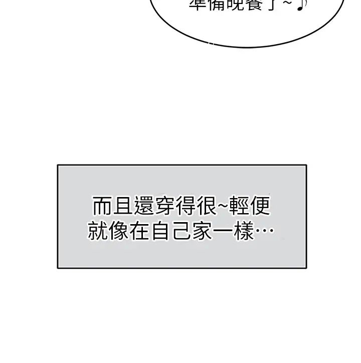 爸爸,请进!第1话-性福一傢人