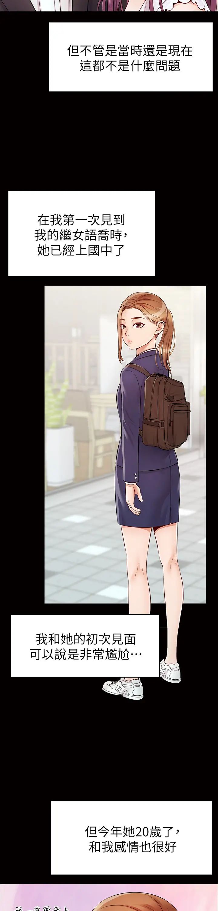 爸爸,请进!第1话-性福一傢人