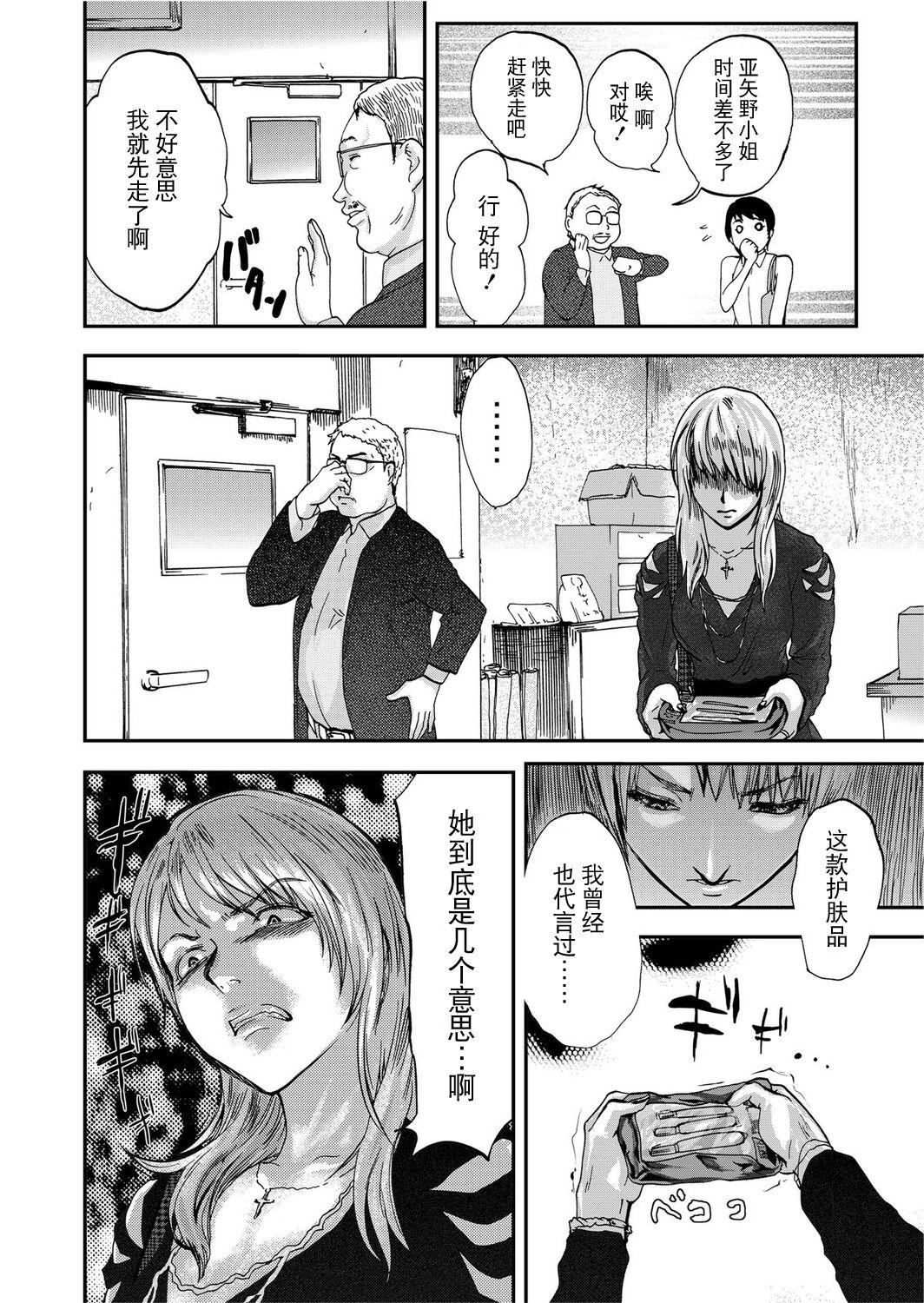 宅配恥女～縛られて運ばれる[合本版][BLUE氪個人翻譯]宅配恥女～縛られて運ばれる[合本版][BLUE氪個人翻譯]