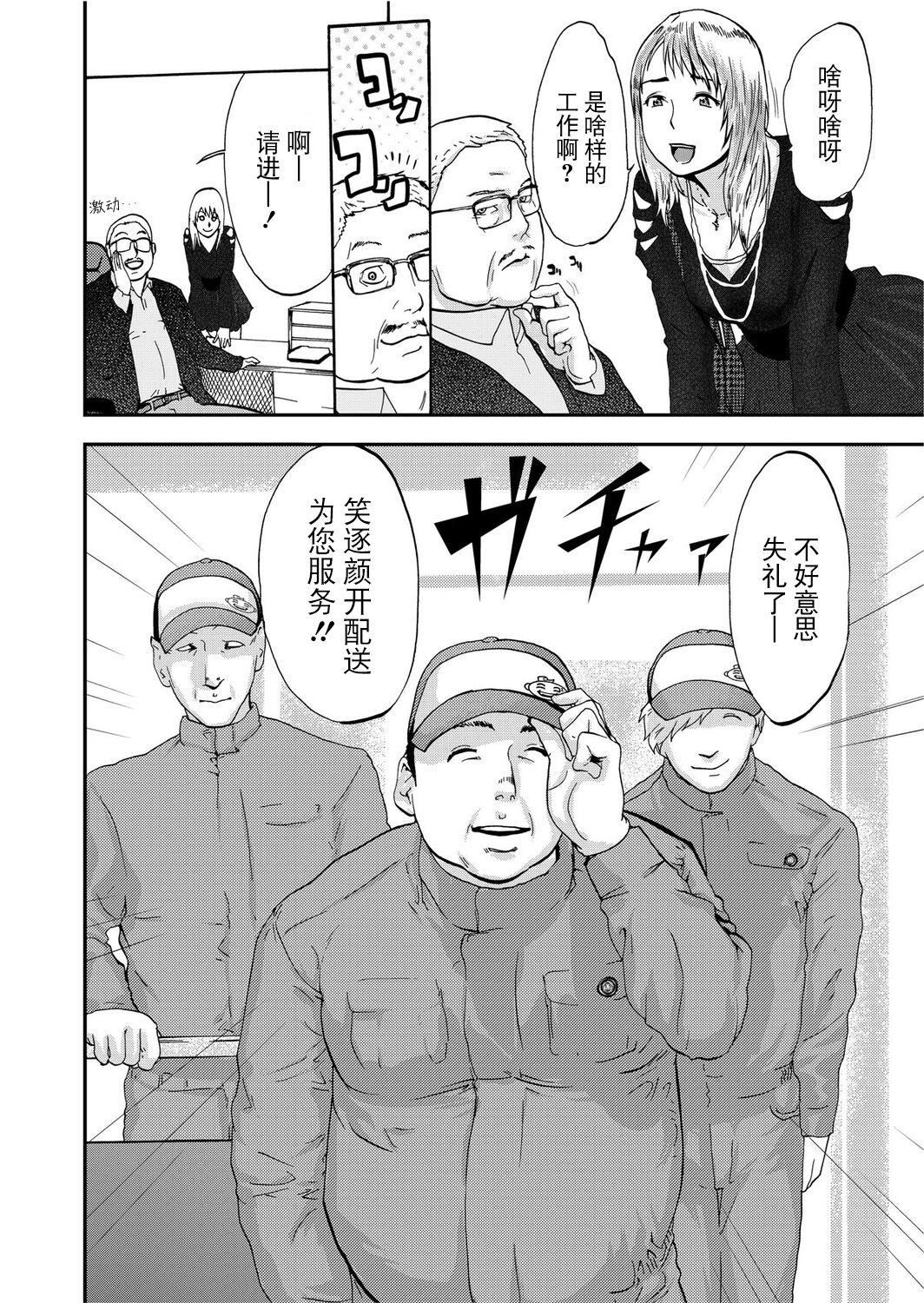 宅配恥女～縛られて運ばれる[合本版][BLUE氪個人翻譯]宅配恥女～縛られて運ばれる[合本版][BLUE氪個人翻譯]