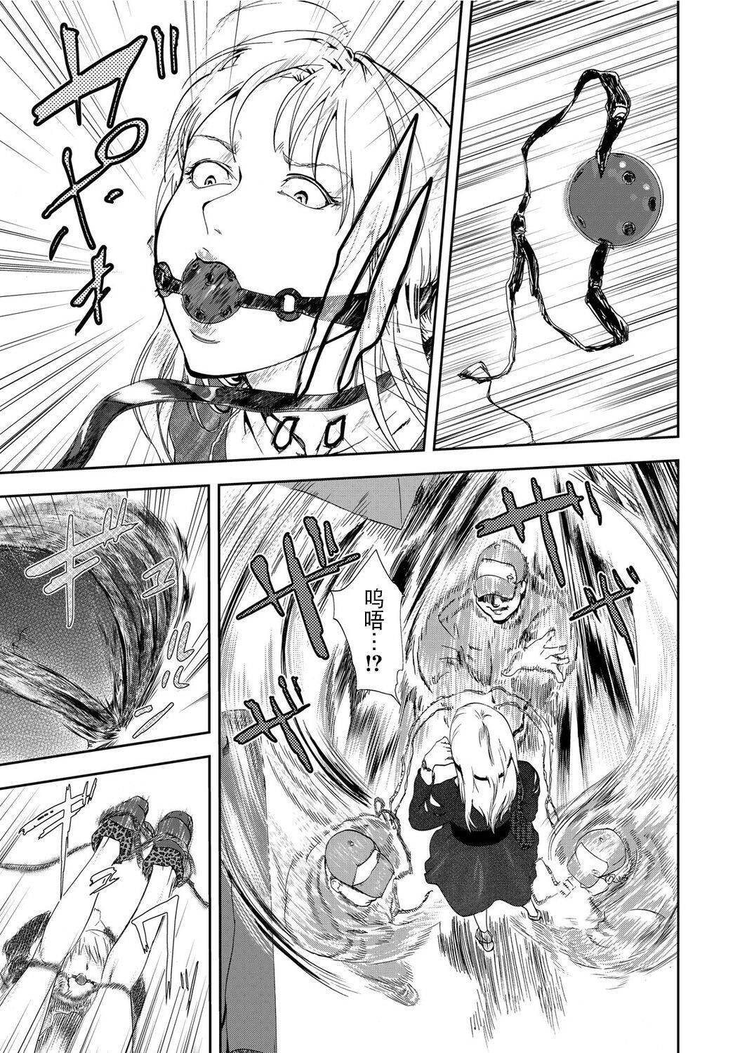 宅配恥女～縛られて運ばれる[合本版][BLUE氪個人翻譯]宅配恥女～縛られて運ばれる[合本版][BLUE氪個人翻譯]