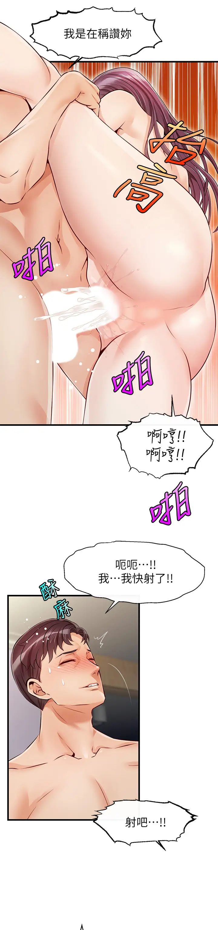 爸爸,请进!第1话-性福一傢人