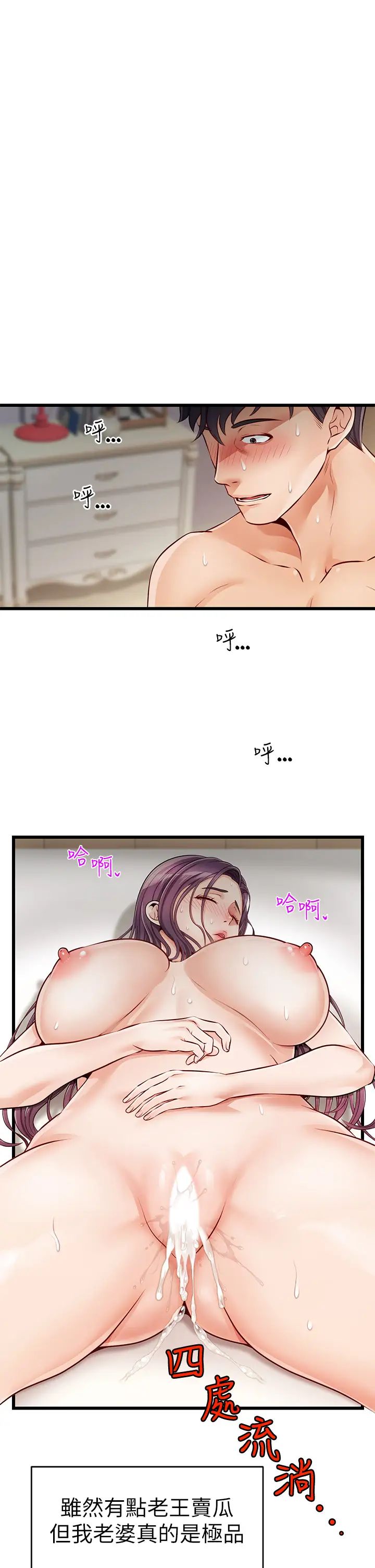 爸爸,請進!第1話-性福一傢人