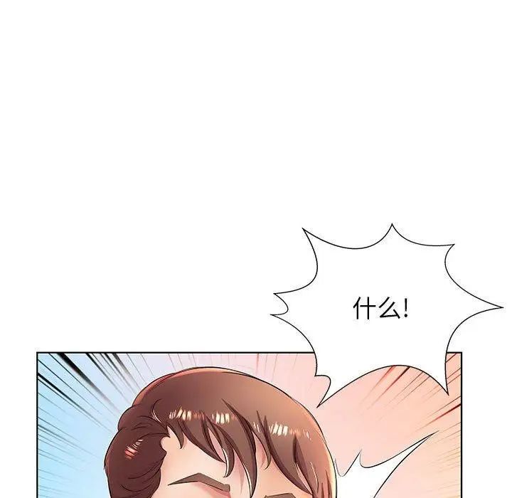 假戏真做第20话