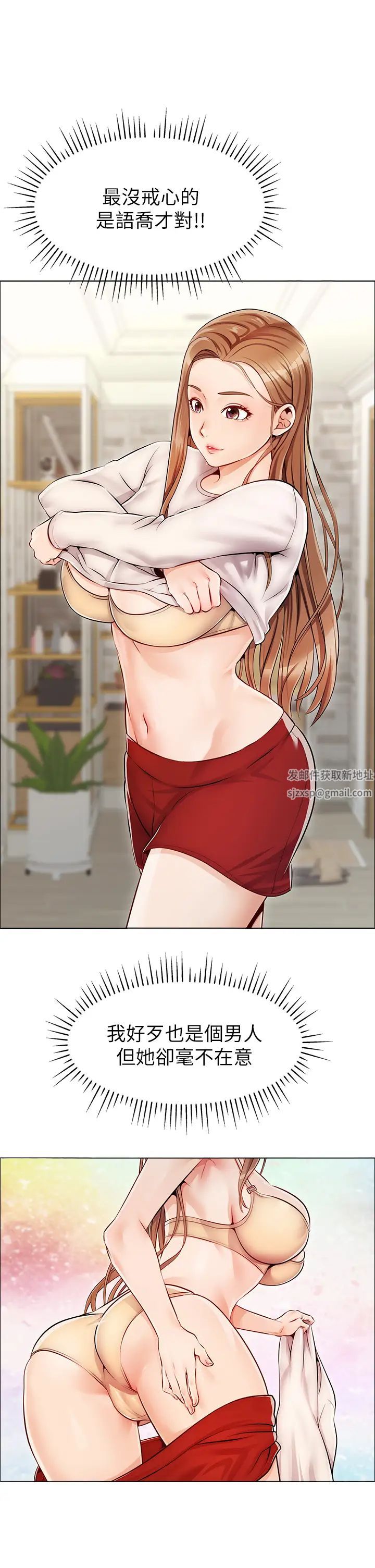 爸爸,请进!第1话-性福一傢人