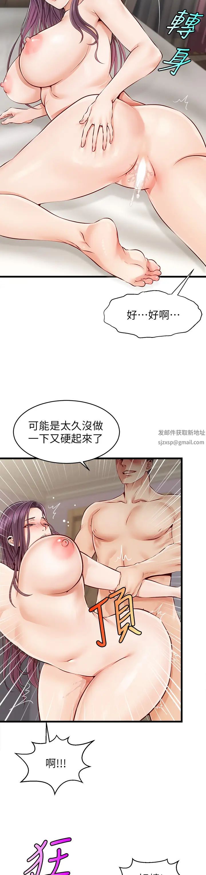 爸爸,请进!第1话-性福一傢人
