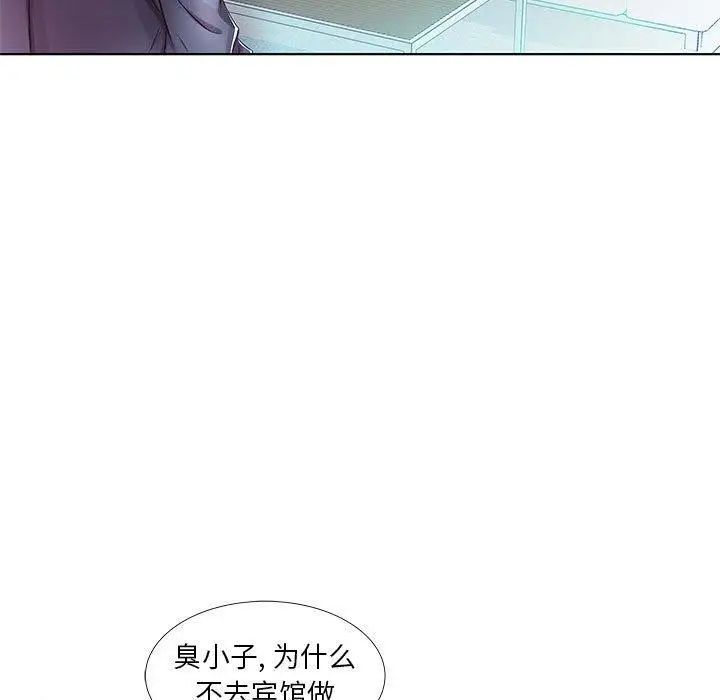 假戏真做第21话