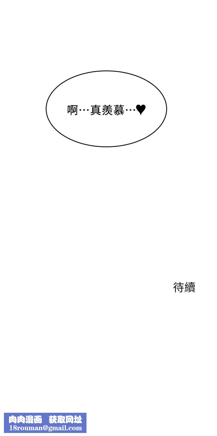 爸爸,请进!第1话-性福一傢人