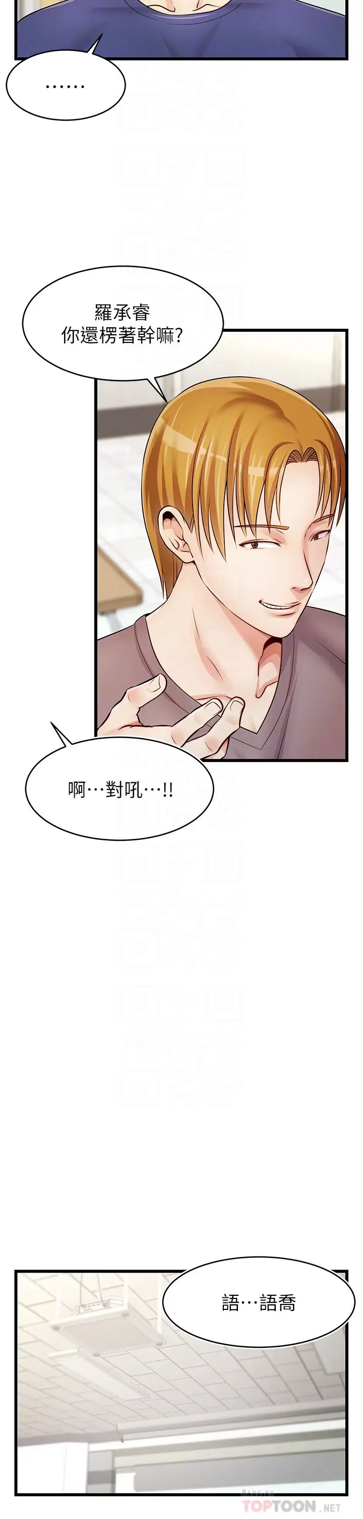 爸爸，请进!第2话-爸，让我好好来慰劳你