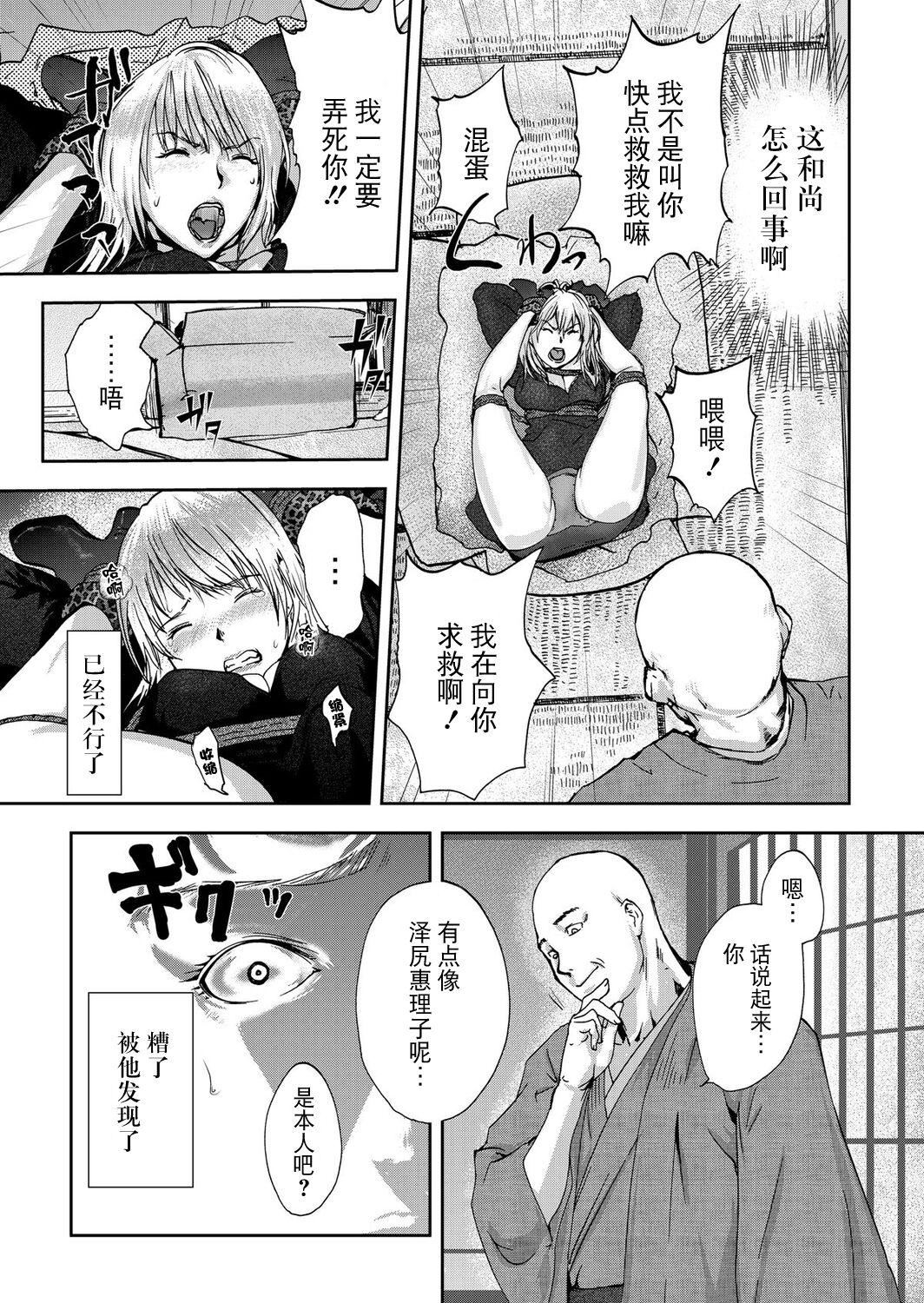 宅配耻女～缚られて运ばれる[合本版][BLUE氪个人翻译]宅配耻女～缚られて运ばれる[合本版][BLUE氪个人翻译]