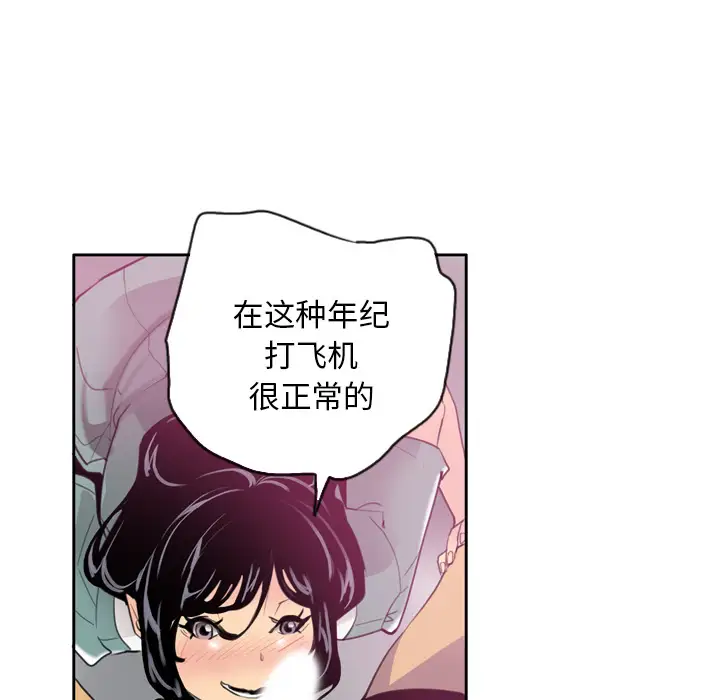 欲望人妻第2话