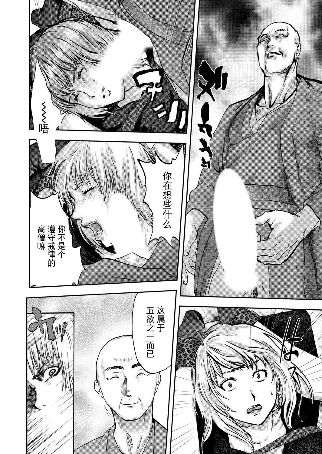 宅配耻女～缚られて运ばれる[合本版][BLUE氪个人翻译]宅配耻女～缚られて运ばれる[合本版][BLUE氪个人翻译]