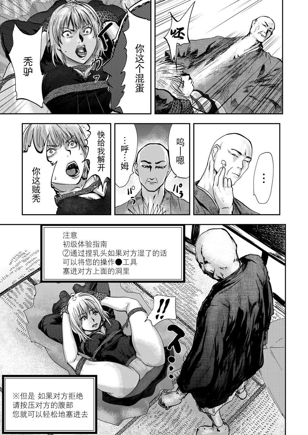 宅配耻女～缚られて运ばれる[合本版][BLUE氪个人翻译]宅配耻女～缚られて运ばれる[合本版][BLUE氪个人翻译]