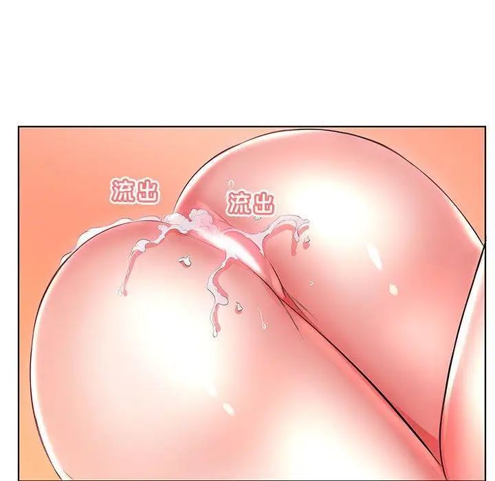 假戏真做第21话