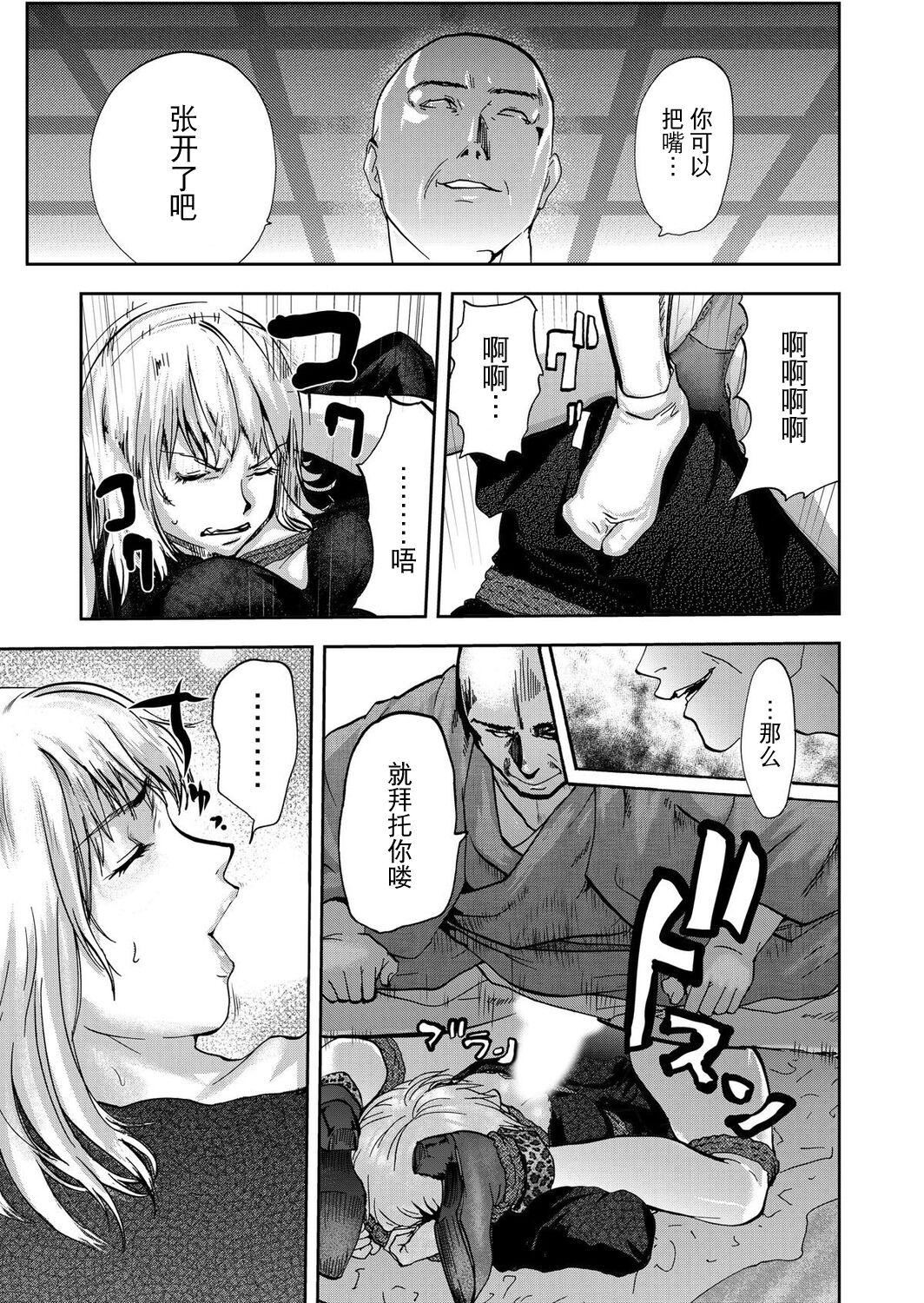 宅配耻女～缚られて运ばれる[合本版][BLUE氪个人翻译]宅配耻女～缚られて运ばれる[合本版][BLUE氪个人翻译]