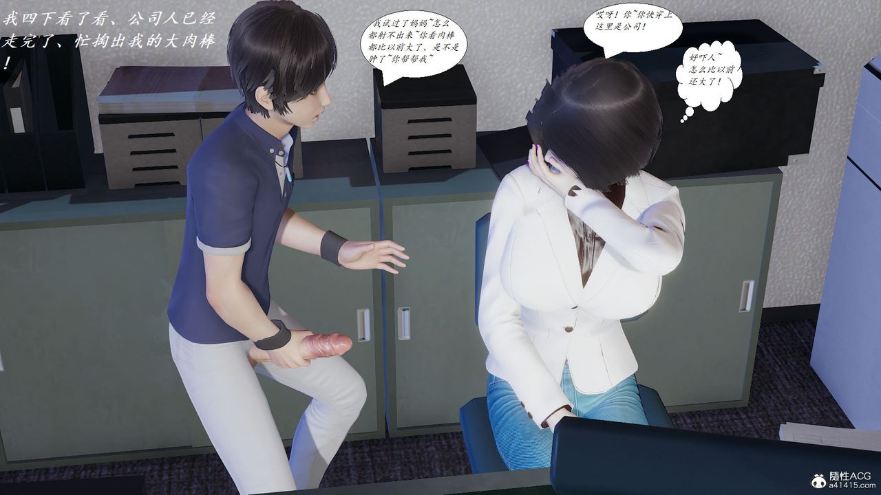 [3D]邪惡人生X第07話