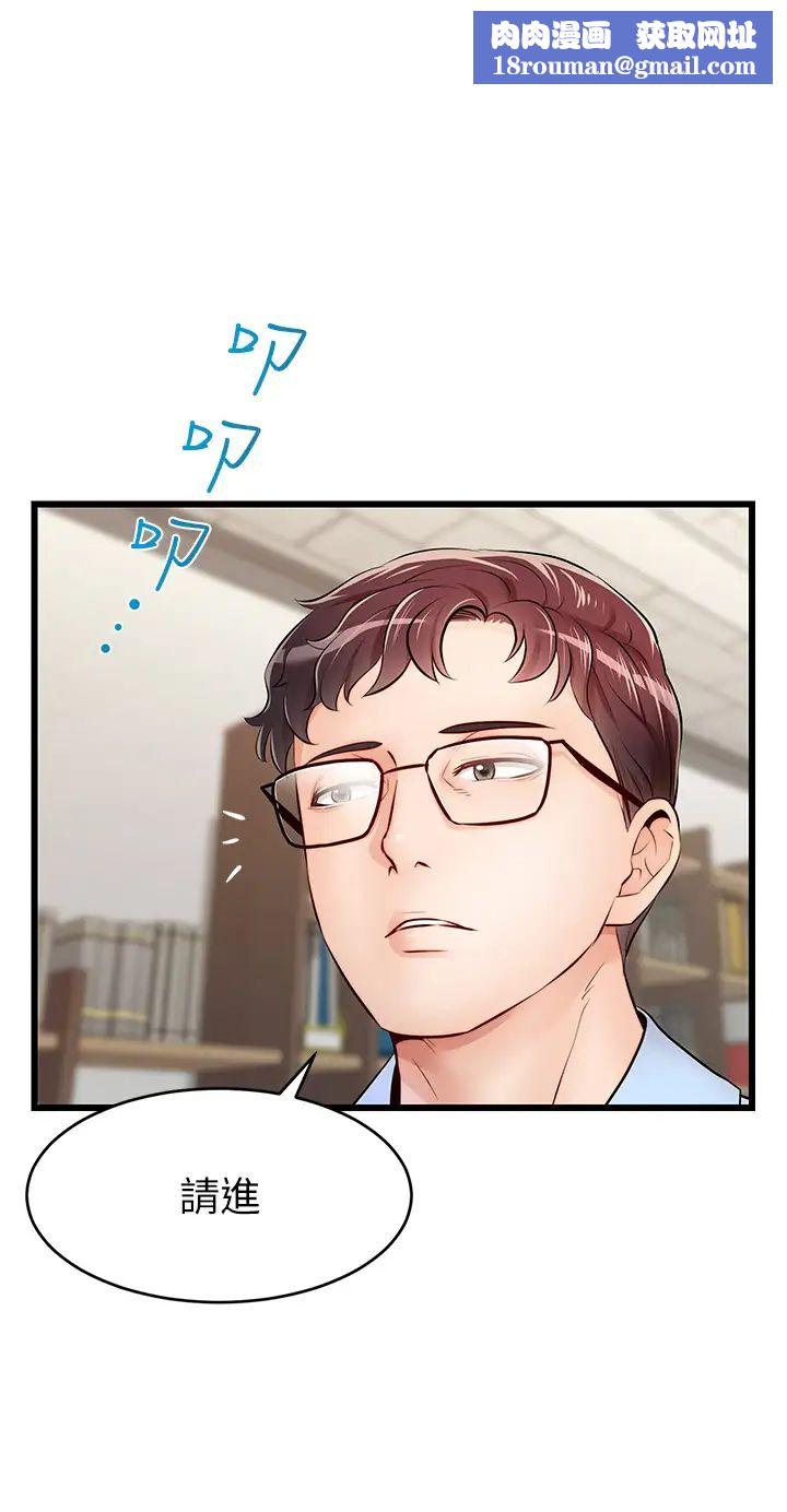 爸爸，请进!第2话-爸，让我好好来慰劳你