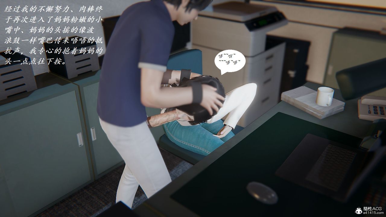 [3D]邪恶人生X第07话