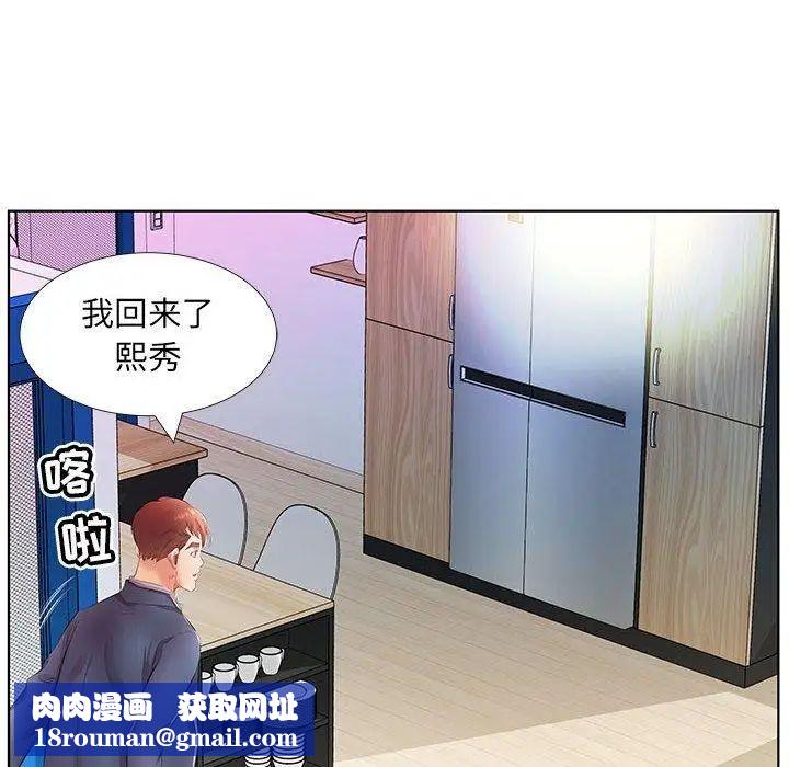 假戲真做第21话