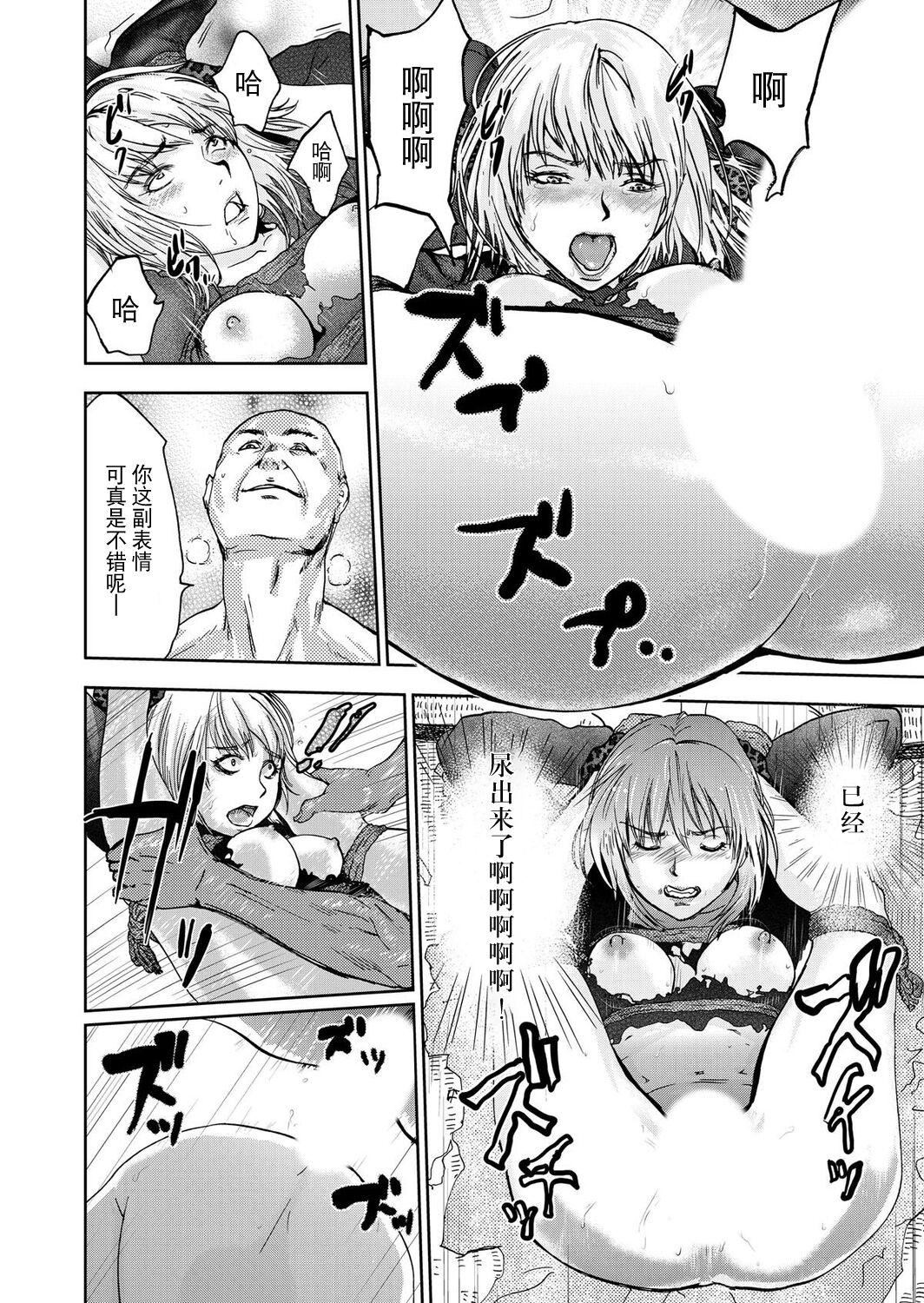 宅配恥女～縛られて運ばれる[合本版][BLUE氪個人翻譯]宅配恥女～縛られて運ばれる[合本版][BLUE氪個人翻譯]