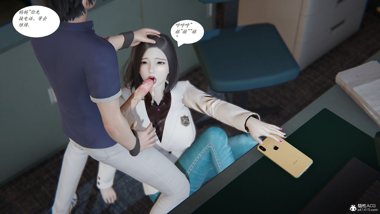 [3D]邪惡人生X第07話