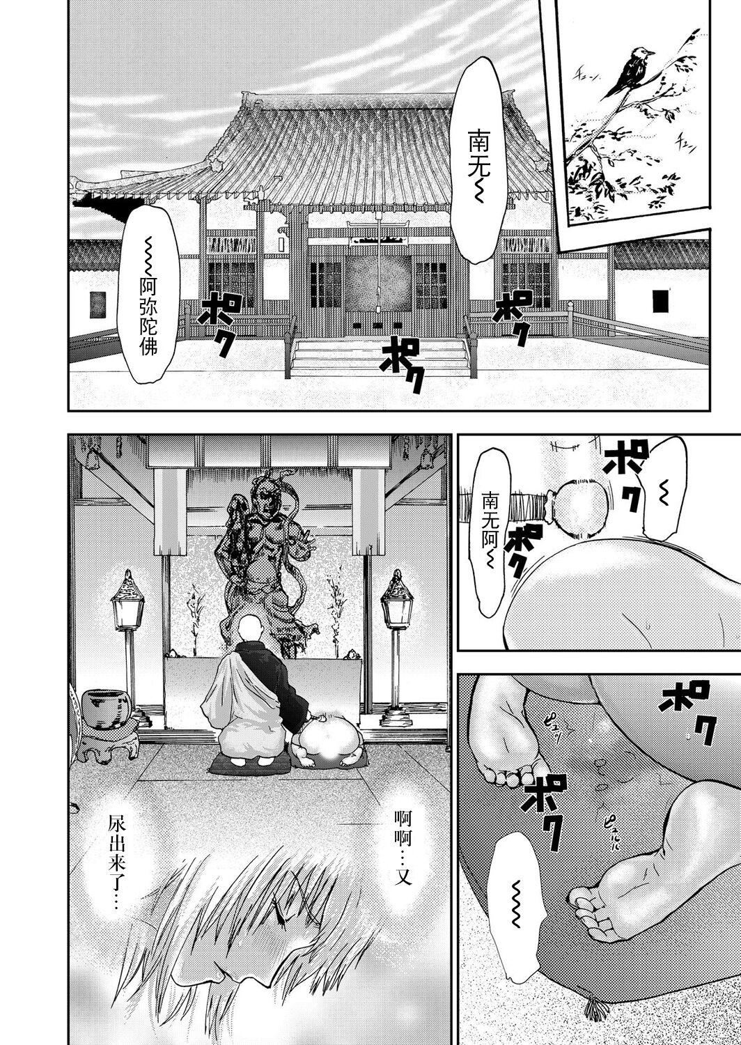 宅配耻女～缚られて运ばれる[合本版][BLUE氪个人翻译]宅配耻女～缚られて运ばれる[合本版][BLUE氪个人翻译]