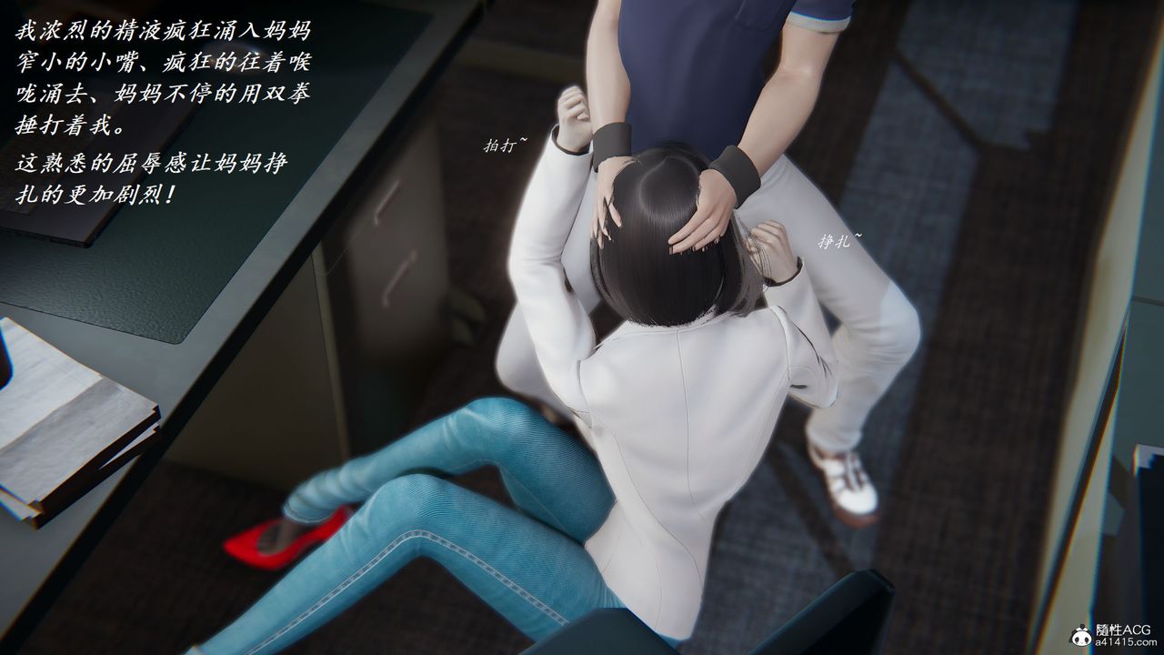 [3D]邪恶人生X第07话