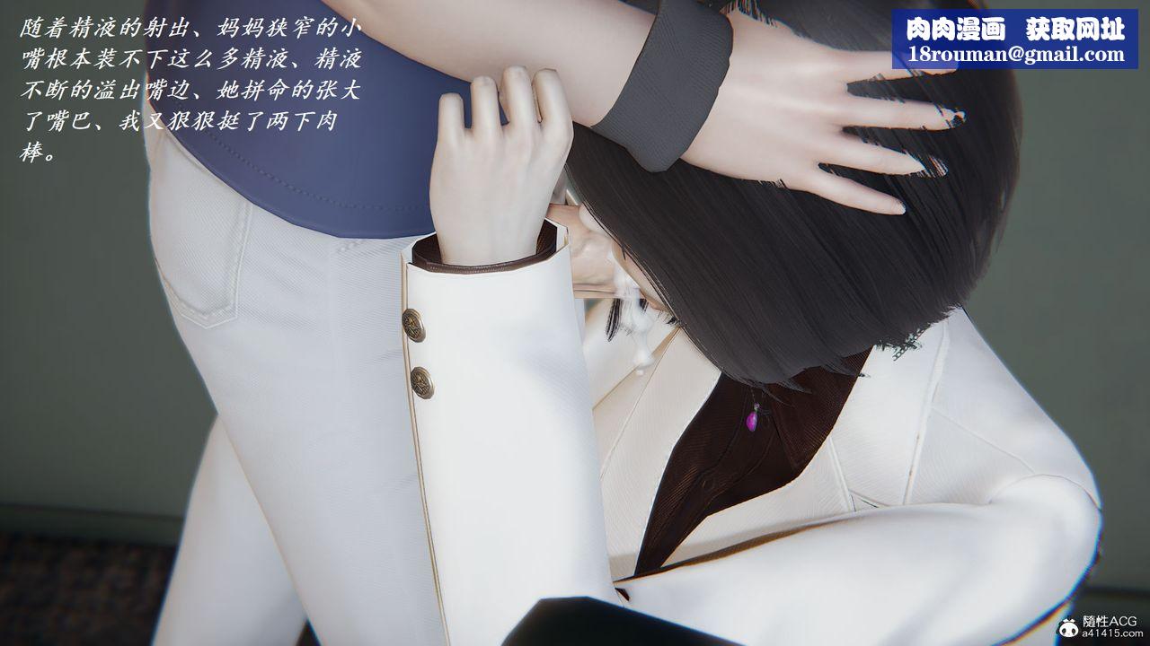 [3D]邪恶人生X第07话