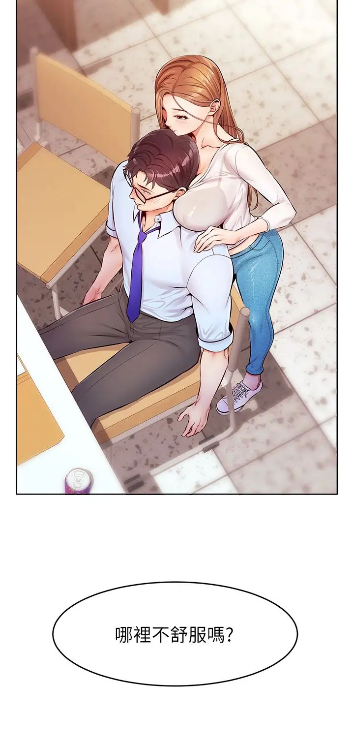 爸爸，请进!第2话-爸，让我好好来慰劳你