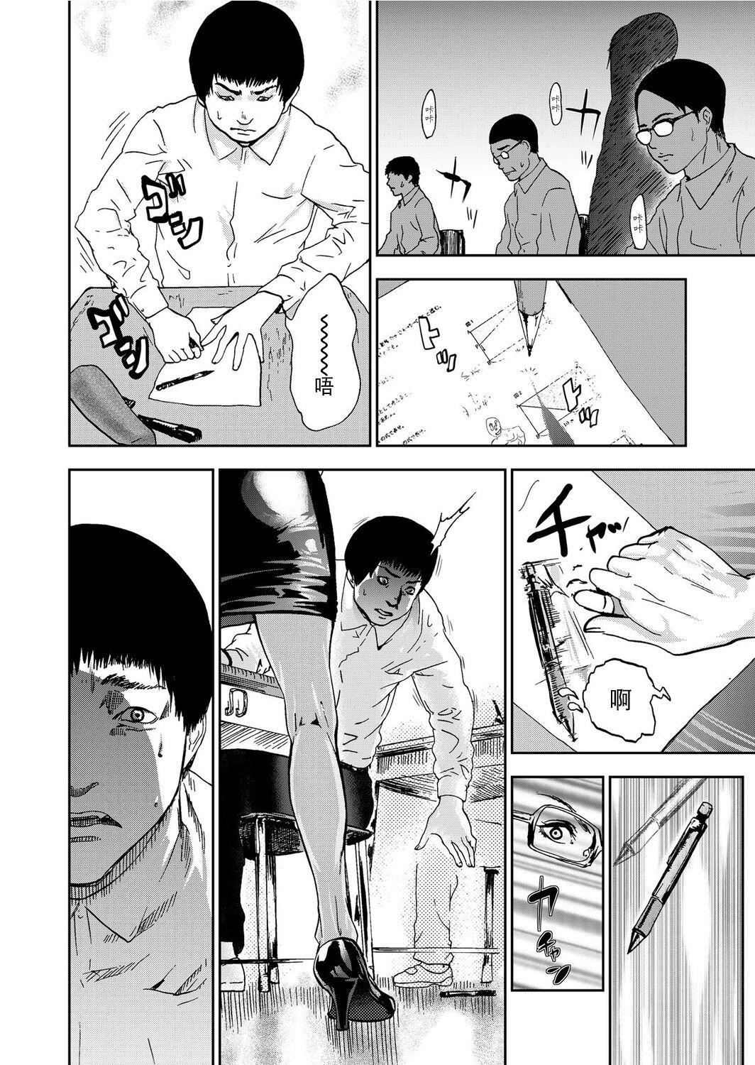 宅配耻女～缚られて运ばれる[合本版][BLUE氪个人翻译]宅配耻女～缚られて运ばれる[合本版][BLUE氪个人翻译]