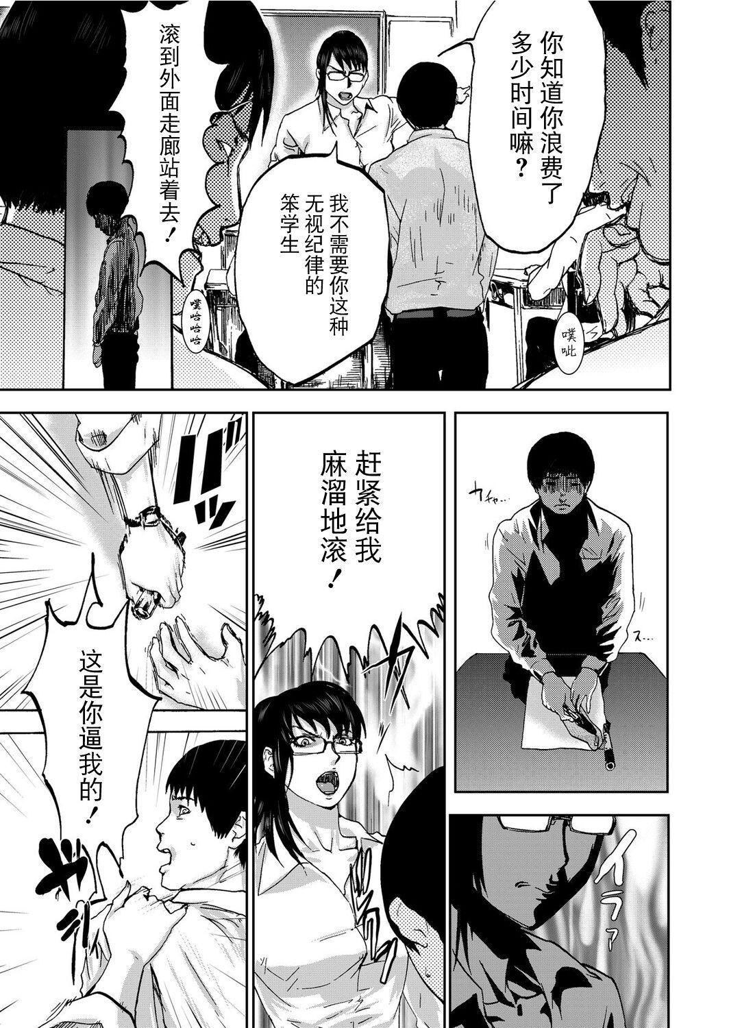 宅配耻女～缚られて运ばれる[合本版][BLUE氪个人翻译]宅配耻女～缚られて运ばれる[合本版][BLUE氪个人翻译]