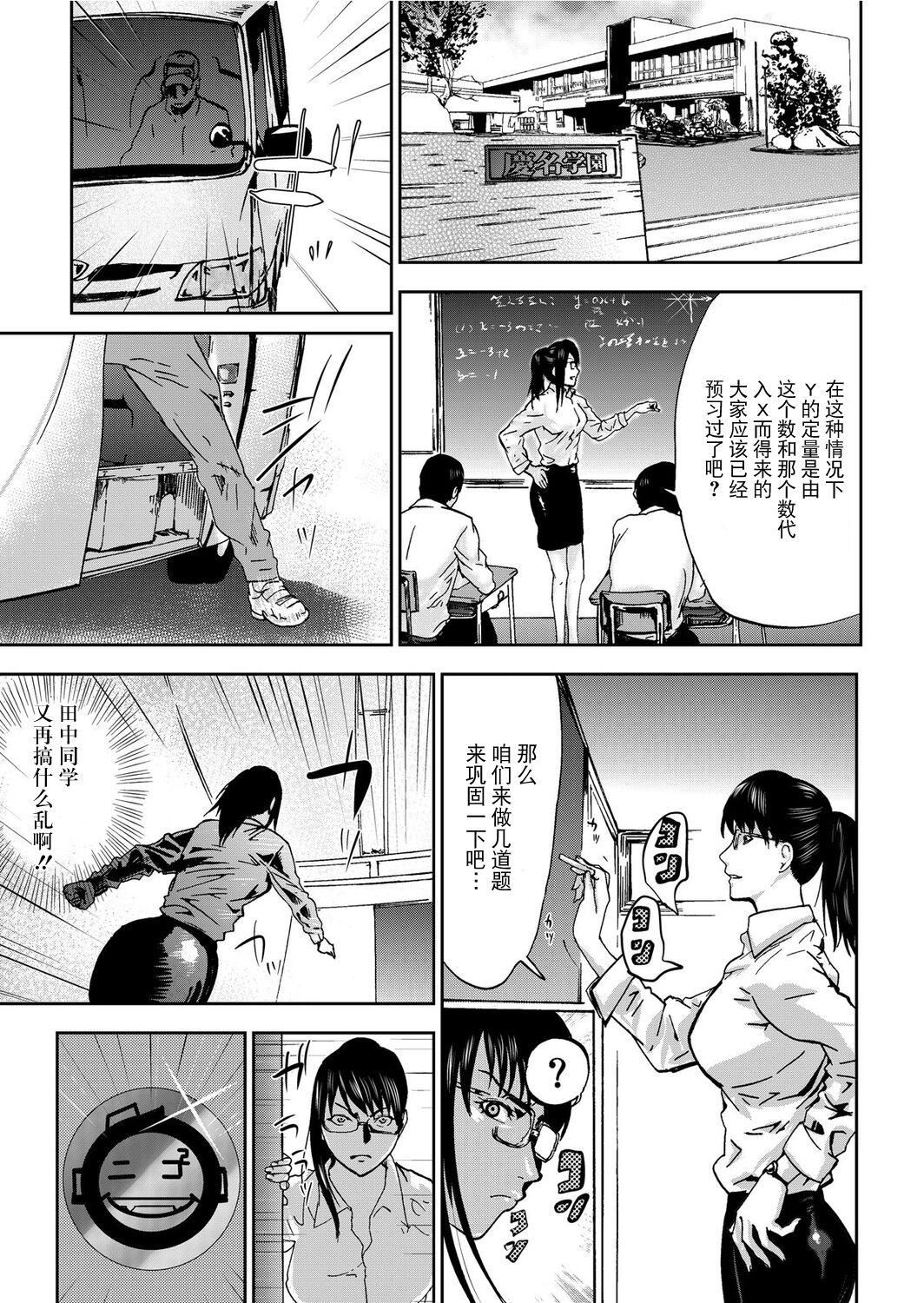 宅配耻女～缚られて运ばれる[合本版][BLUE氪个人翻译]宅配耻女～缚られて运ばれる[合本版][BLUE氪个人翻译]